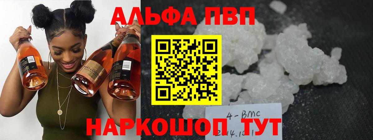 Ефремов  Alpha PVP мука  APVP СК  Вход с VPN  APVP VHQ 