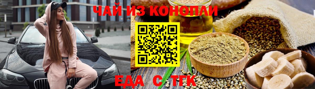 Печенье с ТГК конопля  Вход с VPN  Ефремов 