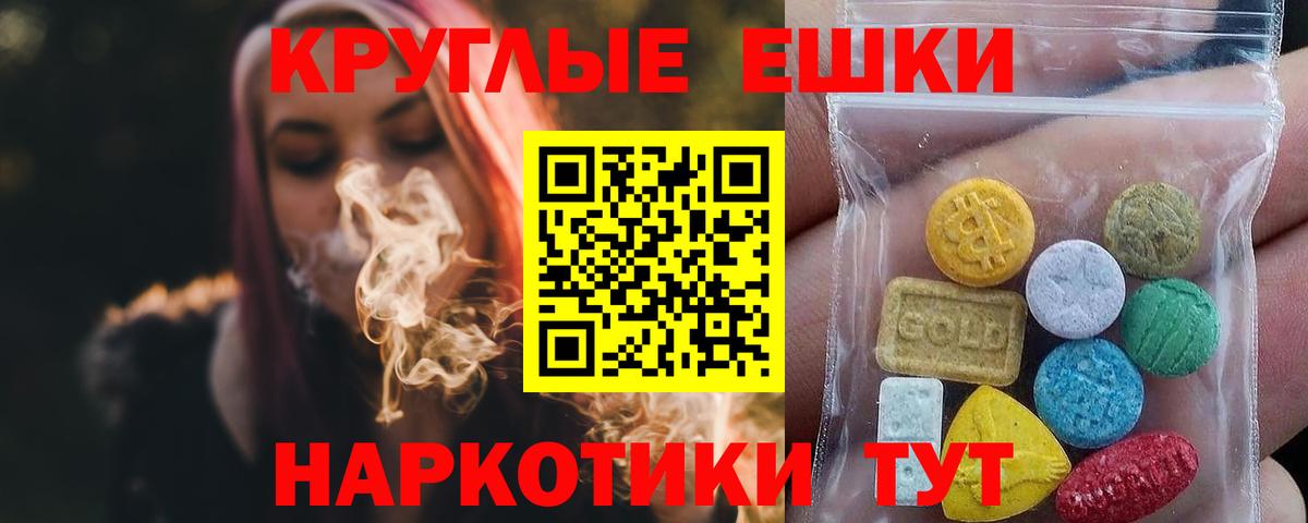 ЭКСТАЗИ 300 mg  ЭКСТАЗИ  Ефремов  Вход с VPN 