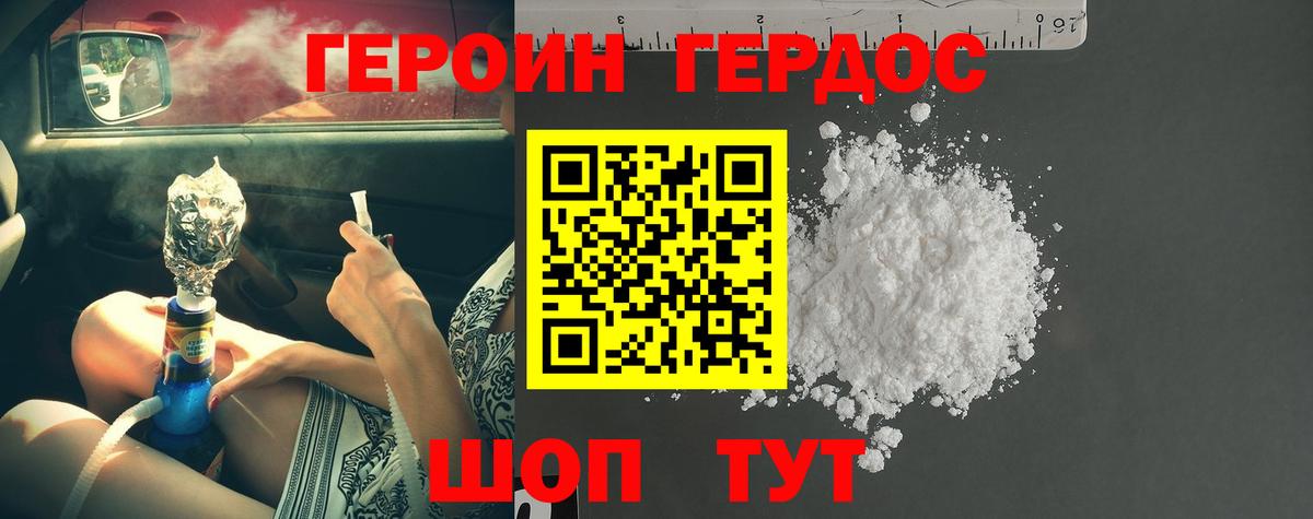 ГЕРОИН Афган  Вход с VPN  ГЕРОИН  Ефремов 