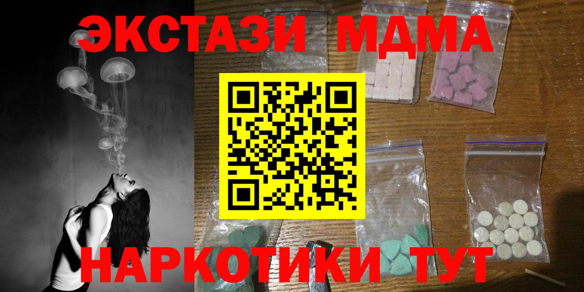 МДМА  Вход с VPN  Ефремов  МДМА молли 