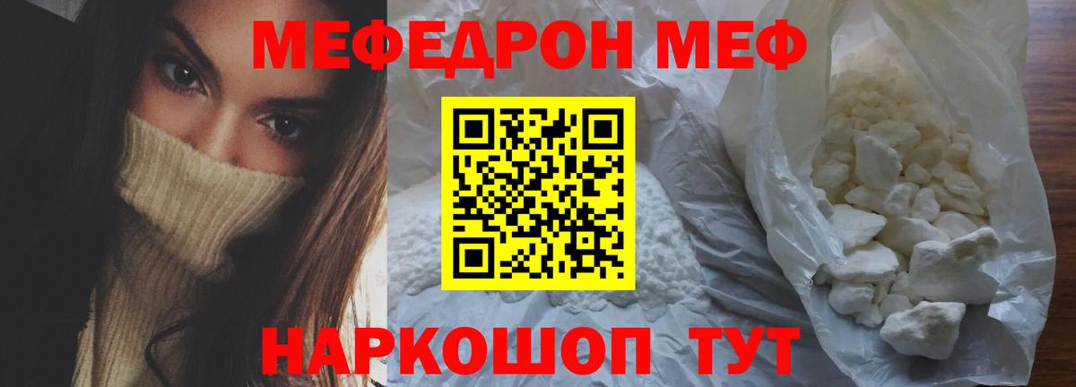 Ефремов  МЯУ-МЯУ  МЕГА как зайти  Вход с VPN  МЕФ кристаллы  Мефедрон мука 