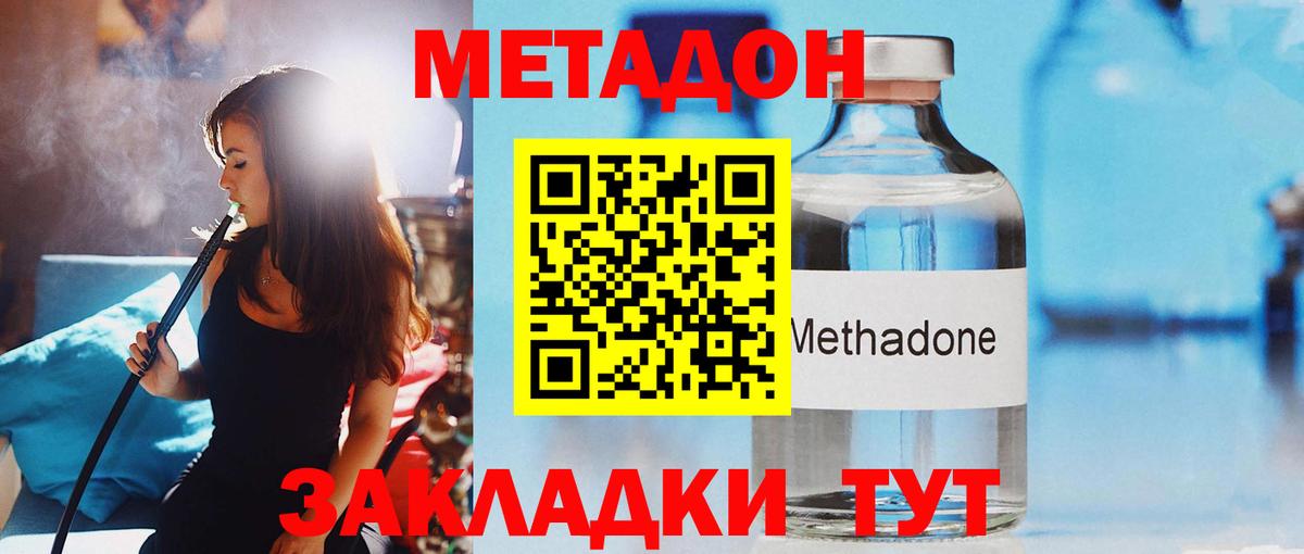 Метадон мёд  Вход с VPN  Ефремов 
