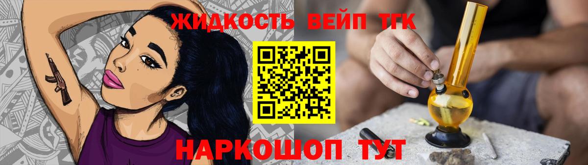ТГК Wax Ефремов